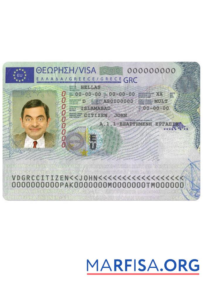 Blank Greece work visa download for verification